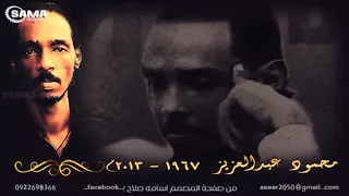 قسوة ظروف دندنها