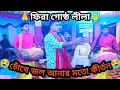 Download Lagu চাঁদ মুখে বেনু বাজাওরে কানু।হরিনাম সংকীর্তন।।অন্তিম দিনে ফেরা গোষ্ঠ কীর্তন।পদকীর্তনিয়া ঝনিক দেবনাথ।