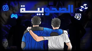 ازاي تبني شله قوية حتي لو وحيد السر الي محدش هيقولك عليه 