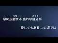 Mr.Children Innocent World(歌詞付き)