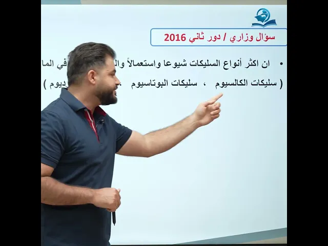 #وزاريات_الثالث_متوسط