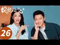 Download Lagu ENG SUB【Double Happiness】EP26 (Kitty Zhang, Han Geng)