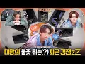 Download Lagu ENHYPEN (엔하이픈) 'EN-O' CLOCK' EP90 동고동락 3편
