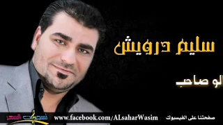 سليم درويش صاحبنا مالو صاحب دندنها