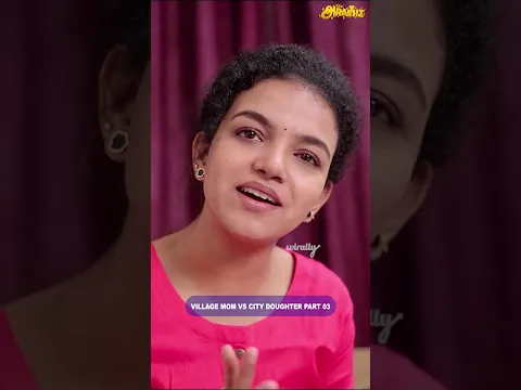 Village Mom🛖👩‍🦳 Visits City Daughter🌇👩‍🦰|| EP - 03 || ft.Archana || @AraathiOfficial || Tamada Media