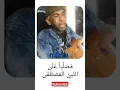 Download Lagu Nadhom Alfiyah #alfiyahibnumalik #shorts #reels #youtubeshorts #preman #punk #ngaji #sholawat