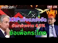 Download Lagu Shot News : XRPยังคงแข็งแกร่ง ท่ามกลางอัตราจ้างงาน 4.3% $WLFI ลงหนักเพราะ