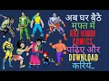 Download Free RAJ Hindi Comics-Nagraj,Dhruv,Dhoga|All Comics Pdf download kare#Hindicomicsbyguyyid