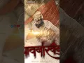 Download Lagu shivaji maharaj new 4k status