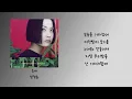 초대 - 엄정화