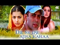 Download Lagu प्यार सिर्फ एक बार होता है ❤️ | Salman Khan, Bhumika Chawla, Preity Zinta | Dil Ne Jise Apna Kaha
