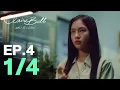 CLAIREBELL คลั่ง | รัก | นักโทษ EP.4 [1/4] [ENG SUB]