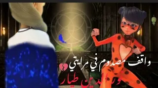 واقف مصدوم في مرايتي اغنية حزينة جديدة ع ميراكلس لايفوتك 