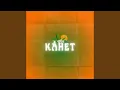 Download Lagu Kåhet