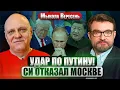 Download Lagu ⚡️ВЕРЕСЕНЬ: Трамп приблизил КРАХ России! Китай УНИЗИЛ Путина. БРИКС распадается на ГЛАЗАХ
