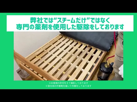 【大阪府知事登録業者】 ★安心の1年保証★現在駆除率100％●完全自社施工店●