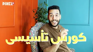 خطة 2026 لطلاب تانية ثانوي في الكيمياء مع الدكتور اسامة سامي 