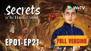 【幽宅奇谭 Secrets of the Haunted Manor】EP01-EP21｜Yin-Yang-Eyed Scholar Solves Haunted Mysteries