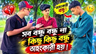 এই সমাজে কিছু অহংকারী মানুষ আছে #foryou  #captainroki 