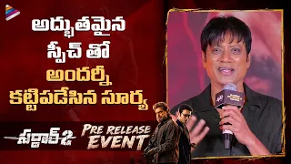 SJ Suryah Excellent Speech | Sardar 2 Pre Release Event | Karthi |Malavika Mohanan | AshikaRanganath