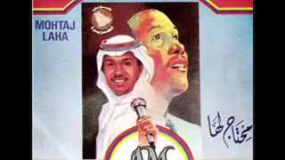 محمد عبده  محتاج لها  النسخة الاصلية دندنها
