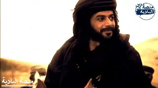 مسلسل اخوة الدم رماح يأخد بالثأر دندنها