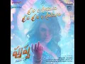 Oo Antava Oo Oo Antava - Indravathi Chauhan
