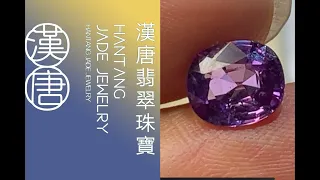 #翡翠 #緬甸翡翠 #翡翠直播 #漢唐翡翠#缅甸抹谷天然无烧宝石#曼德勒一手货源#现场收货直播代购#2026.10.14 4:30