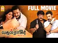 Download Vasool Raja MBBS Full Movie | Kamal hassan | Prakashraj | Prabhu | Sneha | kamal Comedy | Nagesh mp4 3gp mp3 videos - waplic
