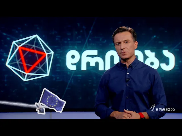 გადავსებული ფიალა - გიორგი თარგამაძის მონოლოგი