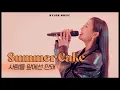 Download Lagu 썸머케익(SUMMER CAKE) - 사람들 앞에선 안돼 NOT IN PUBLIC LIVE CLIP｜나일론뮤직 NYLON MUSIC LIVE ♪