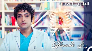 حركة مذهلة من علي وفاء - الطبيب المعجزة