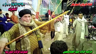 اللي خان العيش متعدوش بني ادم2021 فرقة الريس علي بهلول 