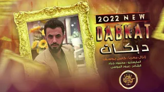 كامل يوسف يا حلوة لي لي سهرة طرب 2021 