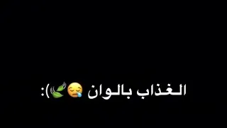 مهرجان   كرومات شاشه سوداء   العذاب ألوان صحاب خرفان بتكرهني   شاشه سوداء    بدون حقوق        دندنها