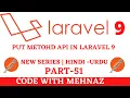 PUT METHOD API IN LARAVEL Laravel 9 Tutorials in Hindi