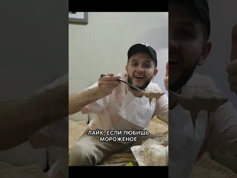@RoomFactoryy  КОРОЧЕ ГОВОРЯ, 10 КГ МОРОЖЕНОГО ЗА ОДИН РАЗ #roomfactory