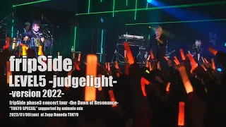 Download fripSide/LEVEL5‐judgelight‐ ‐version 2022‐(Live) 2023/01/08＠Zepp Haneda TOKYO MP3