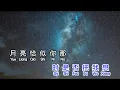 Download Lagu 王韵   想你的时候问月亮 xiang ni de shi hou wen yue liang