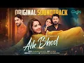 Download Lagu Aik Bhool { OST } 🎶 Singer: Afshan Khan \u0026 Wajid Saeed | Multiverse Entertainment