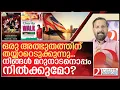 Download Lagu ഈ അത്ഭുതത്തിന് നിങ്ങൾ മറുനാടനൊപ്പം നിൽക്കുമോ? I British Malayali charity foundation in uk