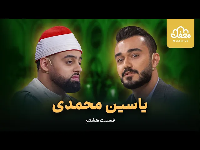 ⁣قاری نجات پیدا کرده با قرآن