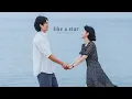 Download Lagu Goo Woong ✗ Kim Yumi — Like a Star [fmv] ~ Yumi's Cells