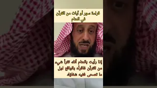 قراءة القران في المنام الشيخ فهد القرني  فهد القرني  رقية التعطيل  الرقية الشرعية               دندنها