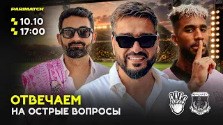 ВСЯ ПРАВДА об отставке штаба ЧИГРИНСКОГО! Прямая ТРАНСЛЯЦИЯ МАТЧА Красава - Аполлон