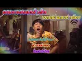 Download Lagu เมดเล่ย์เพลงกำเมือง วอนน้องกลับสันกำแพง - สาวเหล้าตอง - ขี้เหล้ามักไมค์[ SL MUSIC cover ]