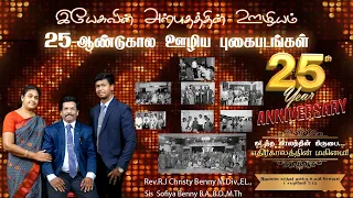 JMM 25th Silver Jubilee Anniversary 15 08 2026 Jesus Miracle Ministry R J Christy Benny