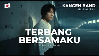 kangen band terbang bersamaku versi jepang boku to sotto tonde 