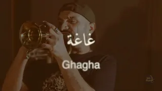                         النفيخة   غاغة دندنها