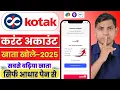 Download Lagu Kotak Mahindra Bank Neo Current Account Online Opening | Best Bank For Current Account 2025